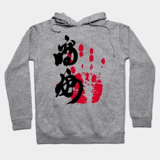 Takayasu Sumo Tegata Hoodie